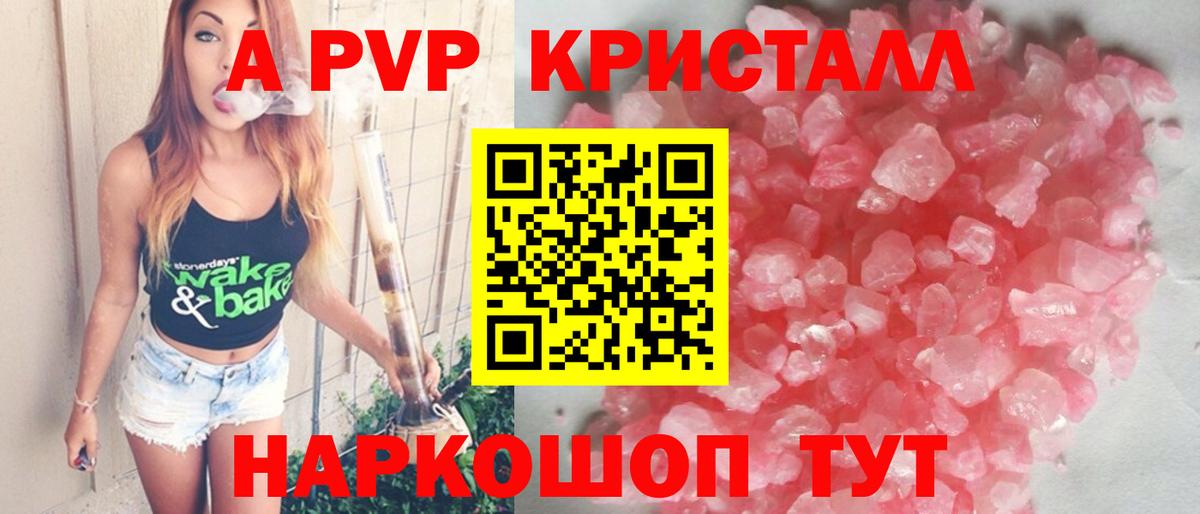 Серов  A PVP крисы CK  А ПВП  Альфа ПВП Соль  Alpha-PVP Crystall  Вход с VPN 
