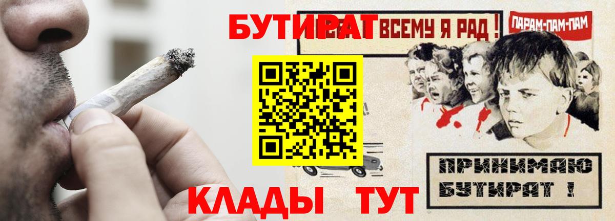 Серов  Бутират жидкий экстази  БУТИРАТ  Вход с VPN 