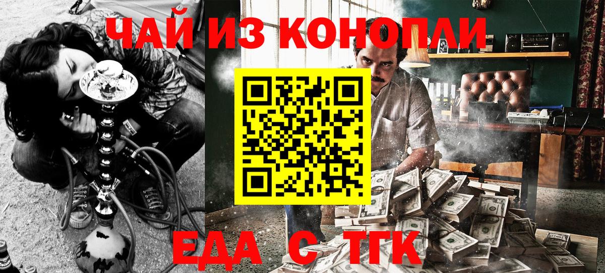 Серов  Печенье с ТГК конопля  Вход с VPN 