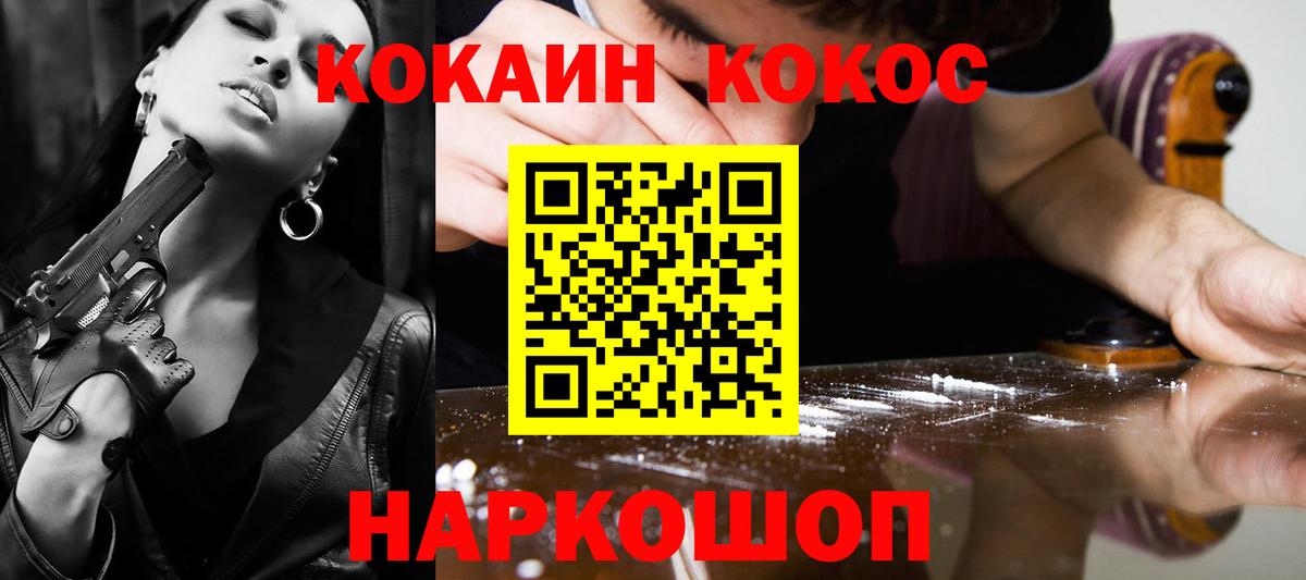 КОКАИН 97%  где найти   Серов  Вход с VPN 