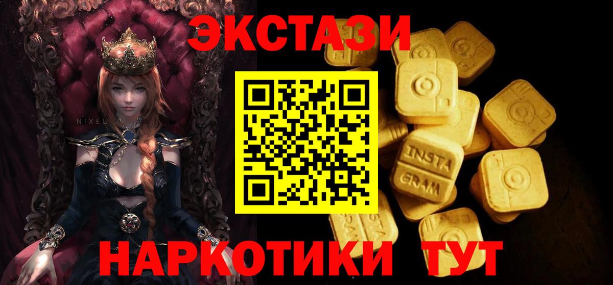 Экстази 99% Серов
