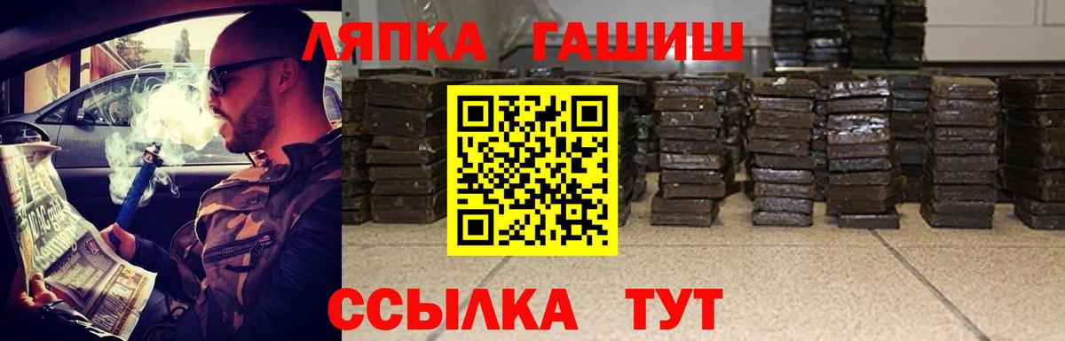 ГАШИШ  ГАШ hashish  Вход с VPN  Серов  ГАШ Premium 