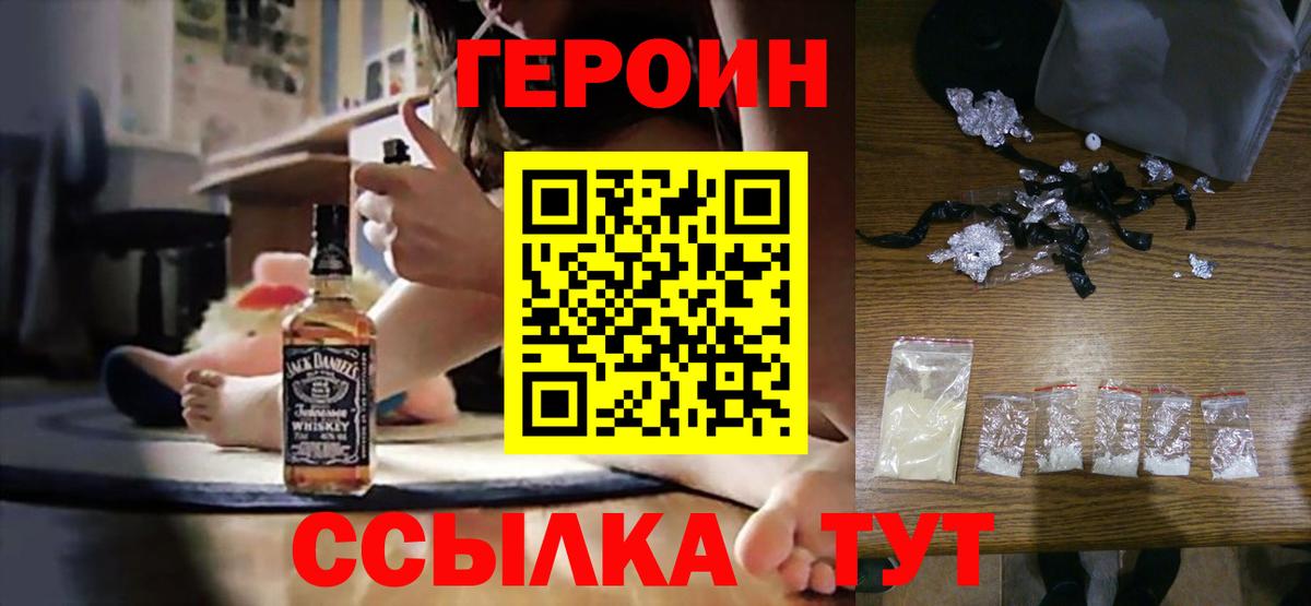 Героин герыч Серов