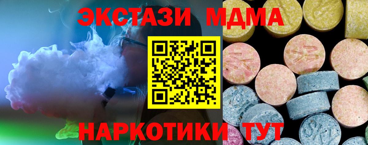 МДМА VHQ  Вход с VPN  Серов  МДМА молли 