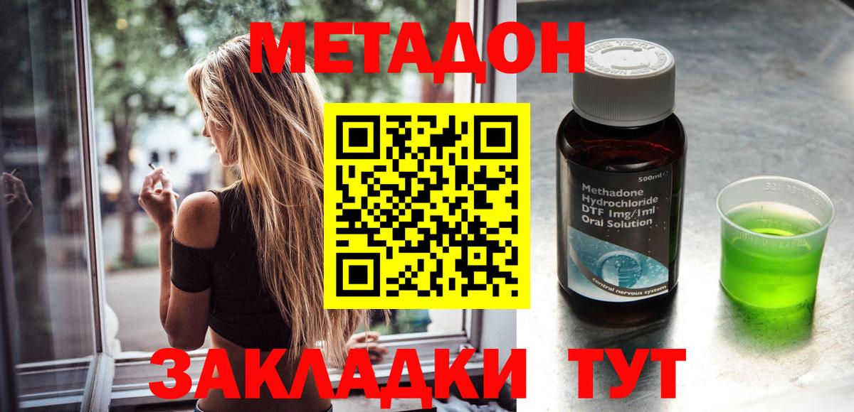 Метадон VHQ  Вход с VPN  Серов 