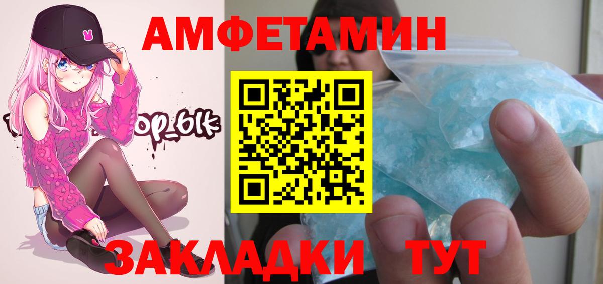 Метамфетамин пудра Серов