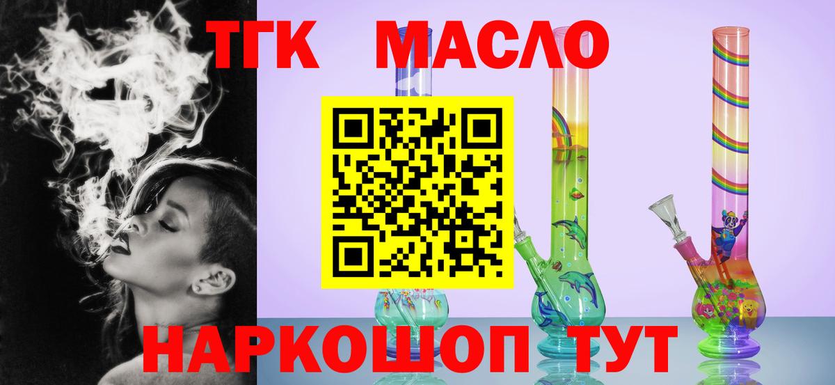 Дистиллят ТГК вейп с тгк  Вход с VPN  omg как зайти  Серов  ТГК жижа 